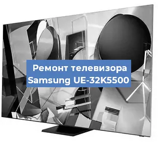 Замена тюнера на телевизоре Samsung UE-32K5500 в Нижнем Новгороде